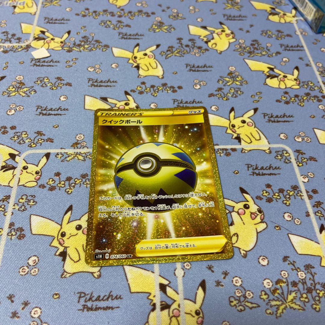 クイックボール UR