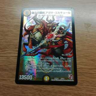 偽りの羅刹 アガサ・エルキュール