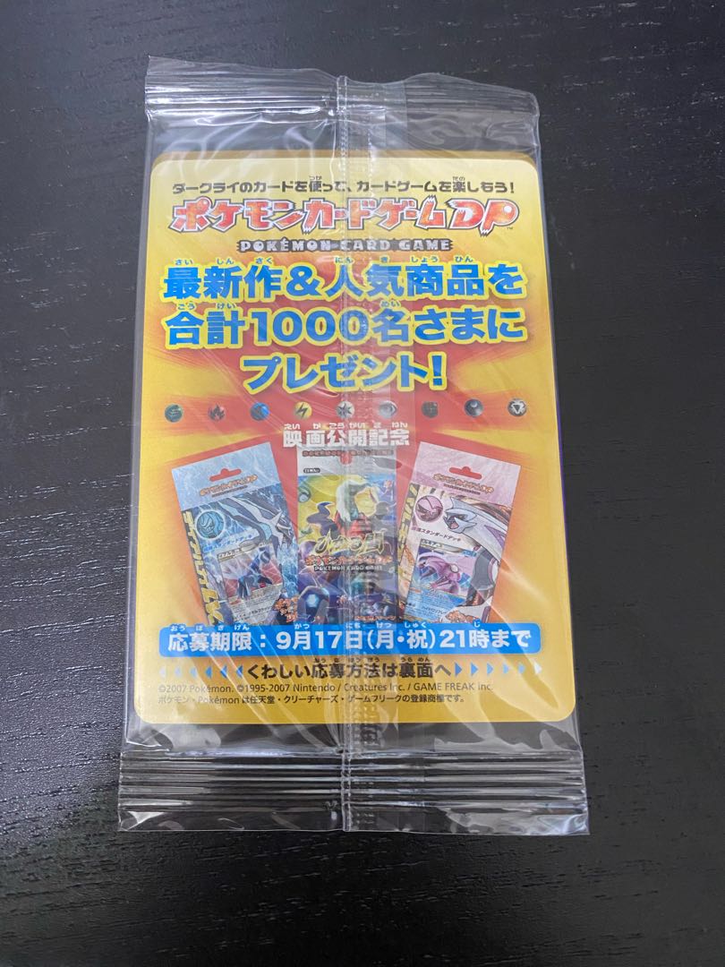 未開封 ダークライ 映画プロモ ×300枚