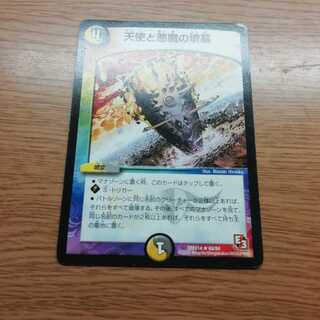 天使と悪魔の墳墓