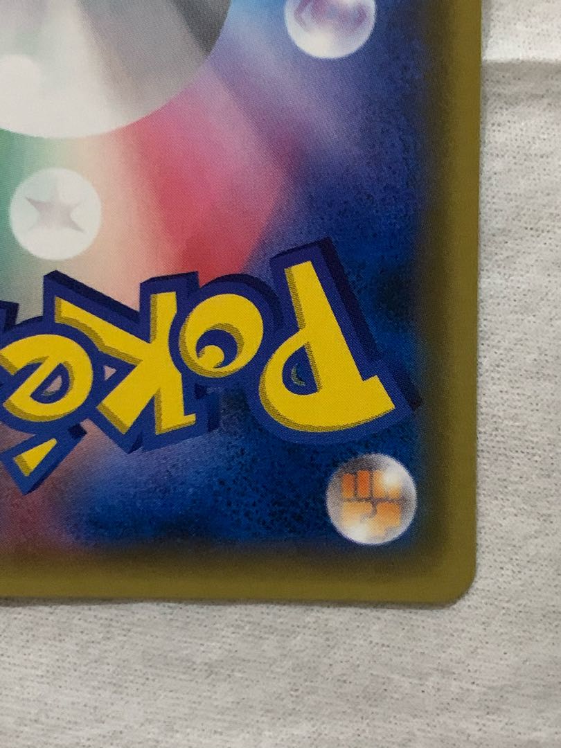 【未使用新品】SM10 UR 炎の結晶 ポケモンカードゲーム