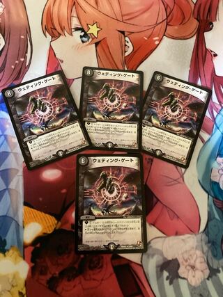 ウェディング・ゲート　4枚