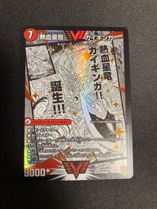 Ginga Greatsword Gaihart｜Hot Blood Star Dragon Gaiginga