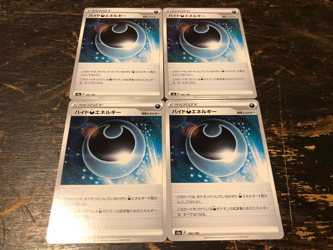 即日発送 ポケモンカード ハイド悪エネルギー 4枚セット