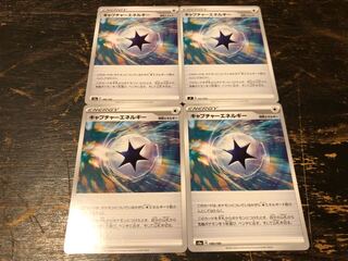 即日発送 ポケモンカード キャプチャーエネルギー 4枚セット ①