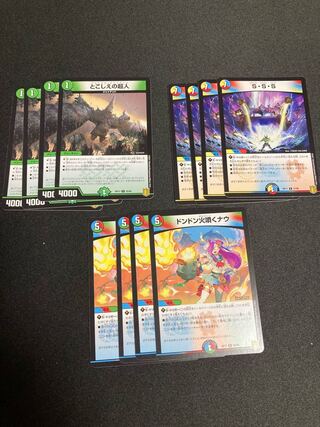 ドンドン火噴くナウ　s.s.s   とこしえの超人