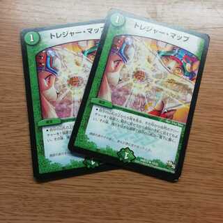 トレジャー・マップ