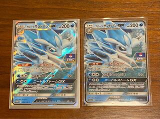 ポケモンカード　プロモ　アローラサンドパンGX 2枚