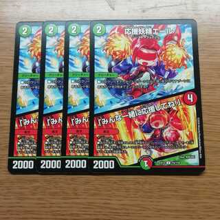 応援妖精エール｜「みんな一緒に応援してね!」