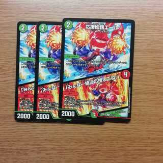 応援妖精エール｜「みんな一緒に応援してね!」