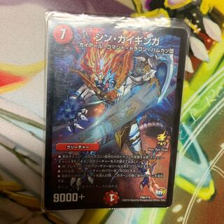 シン・ガイギンガ