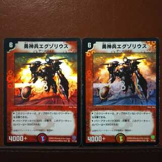 Set Discount Valiant Warrior Exorious