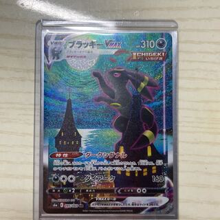 ブラッキーVMAX HR SA 1枚