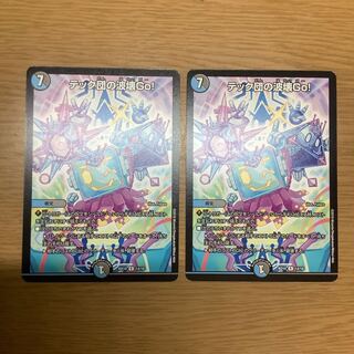 テック団の波壊Go!   デッキ版　2枚