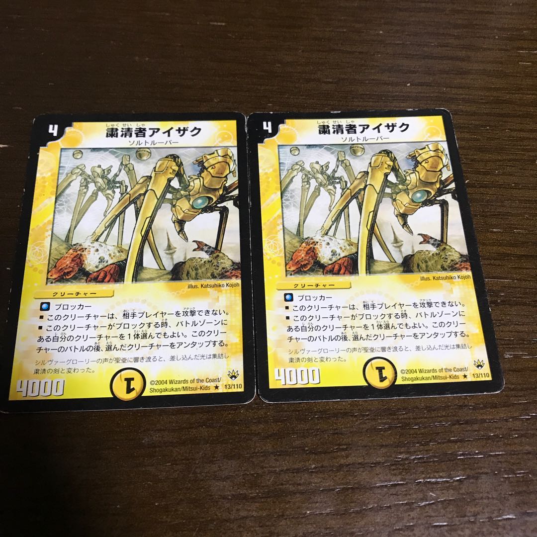 粛清者アイザク