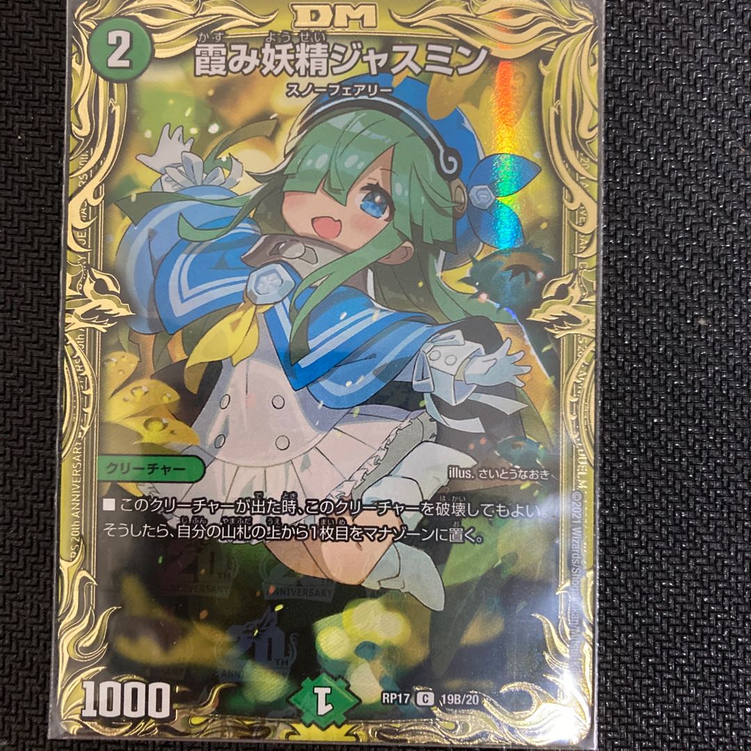 デュエマ　まとめ売り