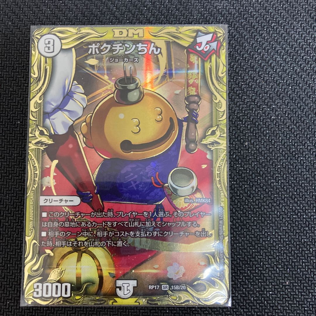 デュエマ　まとめ売り