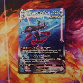 インテレオンVMAX(SR仕様) sa