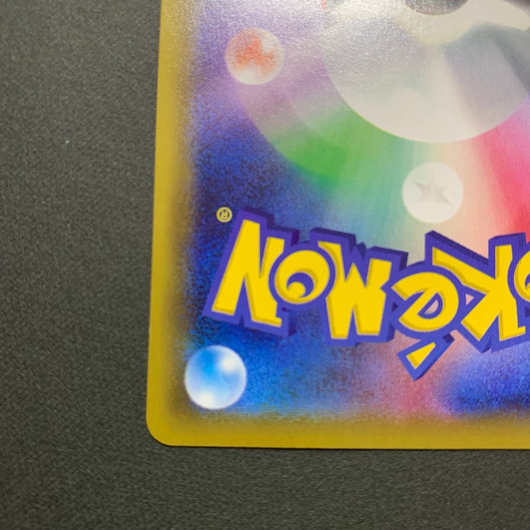 ゲンガーVMAX(SR仕様) S-TD