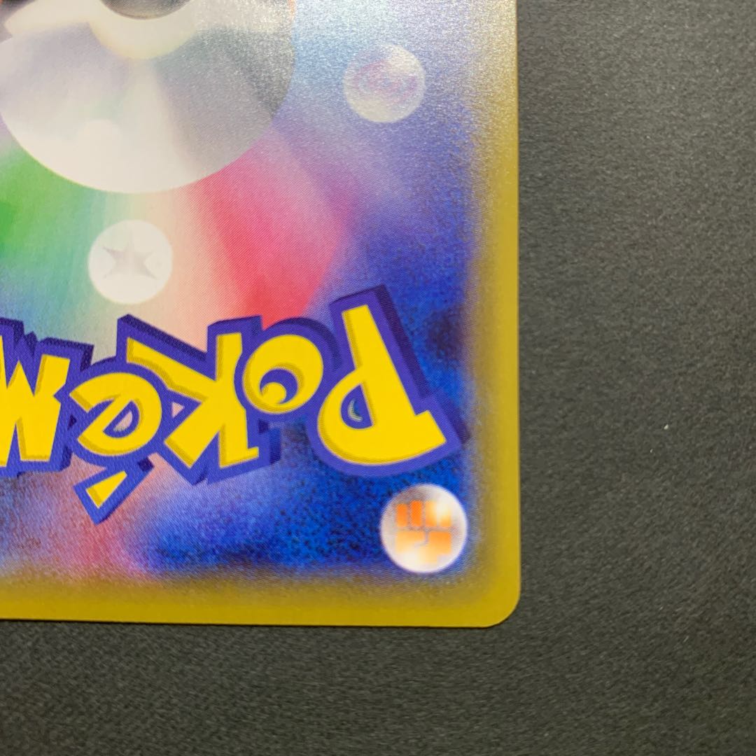 ゲンガーVMAX(SR仕様) S-TD