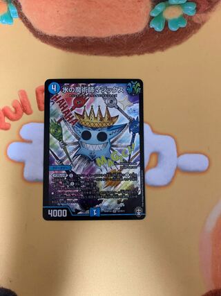 【即購入可能】デュエルマスターズ 水の魔術師マジックス SR