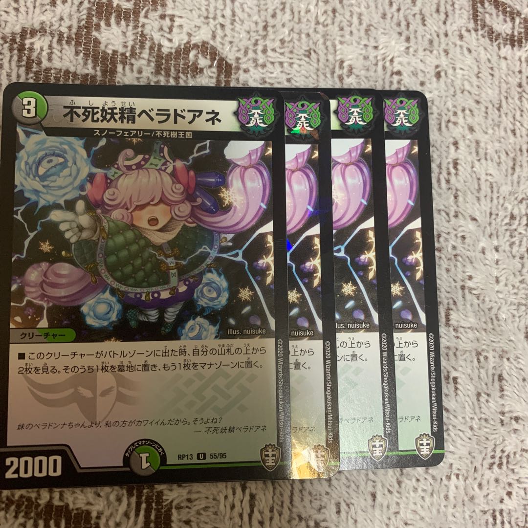 不死妖精ベラドアネ