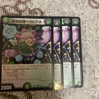 不死妖精ベラドアネ