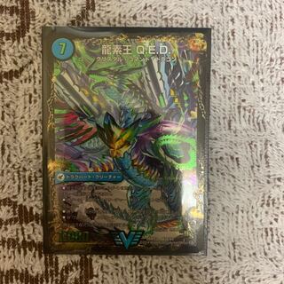 真理銃 エビデンス｜龍素王 Q.E.D.