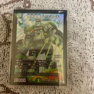 古代楽園モアイランド