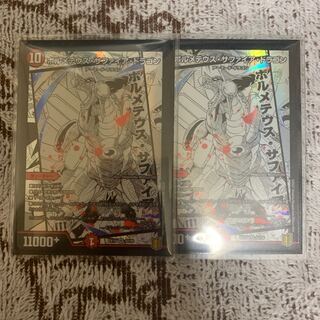 ボルメテウス・サファイア・ドラゴン