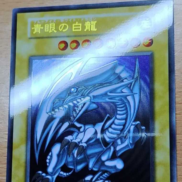 【1/2オリパ】青眼の白龍ステンレス20th