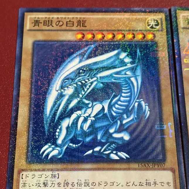 【1/2オリパ】青眼の白龍ステンレス20th