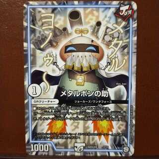 Set Discount Metal Pon's Aid