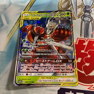 Pheromosa & BuzzwoleGX