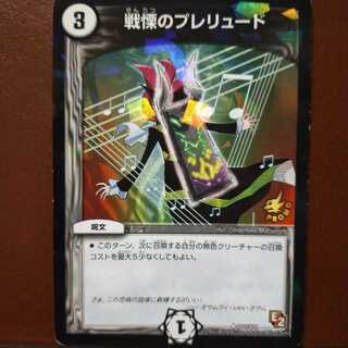 Set Discount Dread Prelude