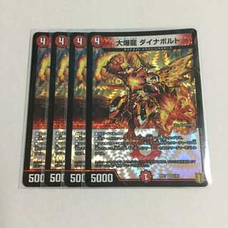 大爆龍 ダイナボルト ×4