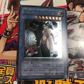 破滅の美神ルイン レリーフ