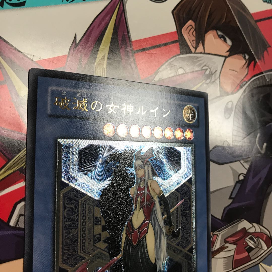 破滅の美神ルイン レリーフ