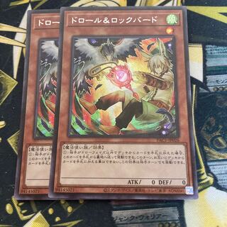 マドレース1484ドロール&ロックバード（イラスト違い版） シークレットレア