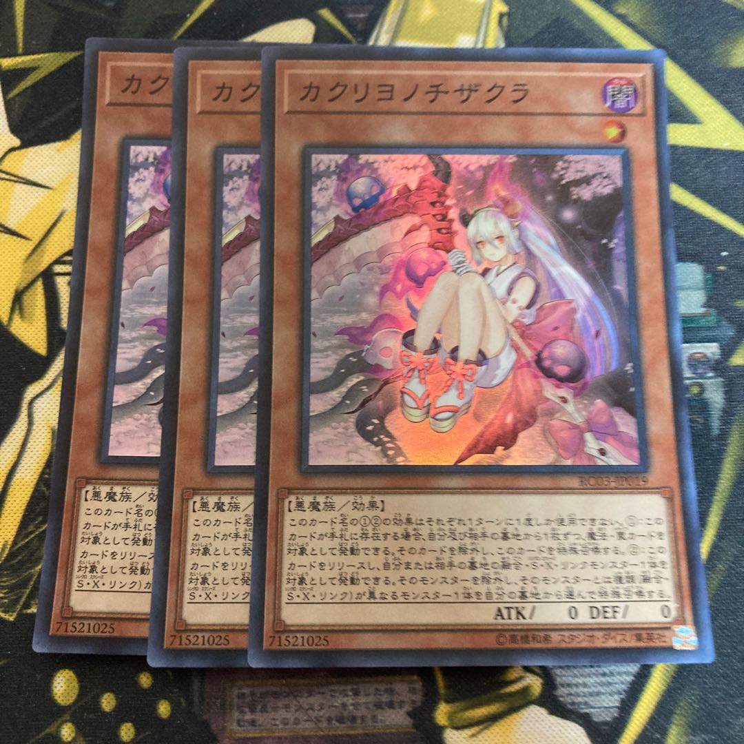 マドレース2144カクリヨノチザクラ スーパーレア