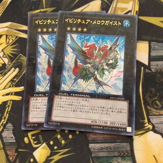 マドレース1696イビリチュア・メロウガイスト ウルトラレア