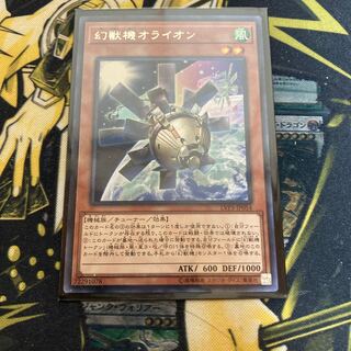 マドレース364幻獣機オライオン レア