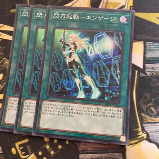 マドレース439閃刀起動-エンゲージ スーパーレア