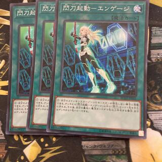 マドレース473閃刀起動-エンゲージ スーパーレア