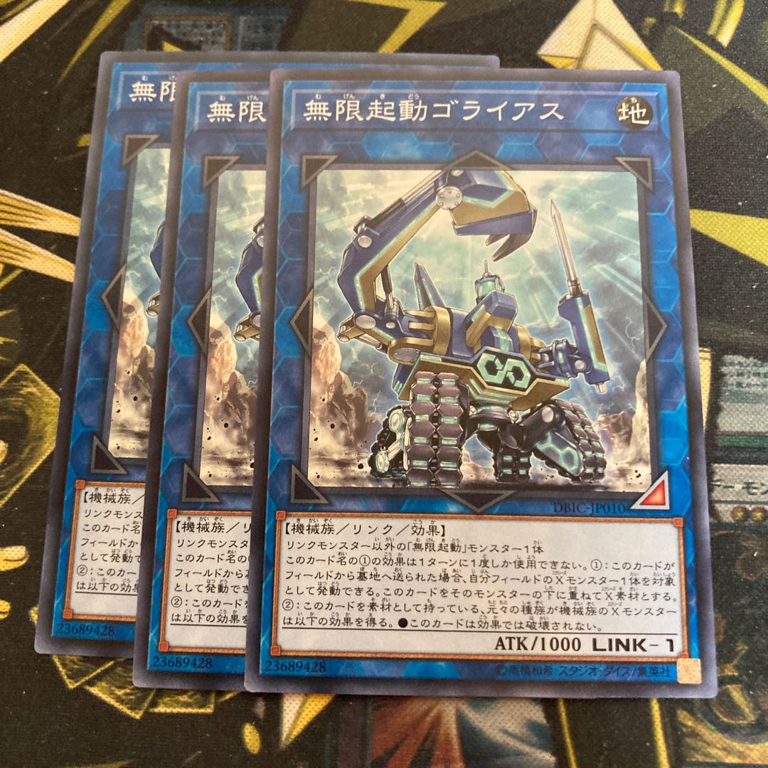 Madrass 3148Infinitrack Goliath Normal