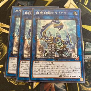 Madrass 3148Infinitrack Goliath Normal