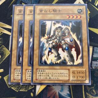 マドレース3502首なし騎士　ノーマル2期