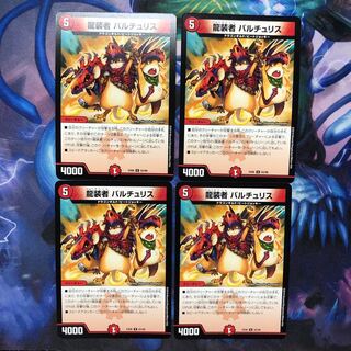 バルチュリス 1枚