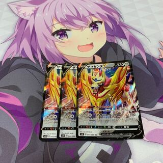 ザマゼンタV(旧イラスト) 3枚セット