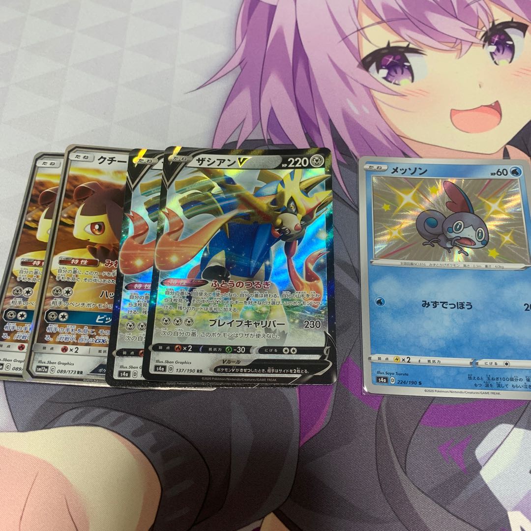 ヌオラ様専用 クチートGX、ザシアンV2枚ずつ メッソンS レシラムA3枚セット